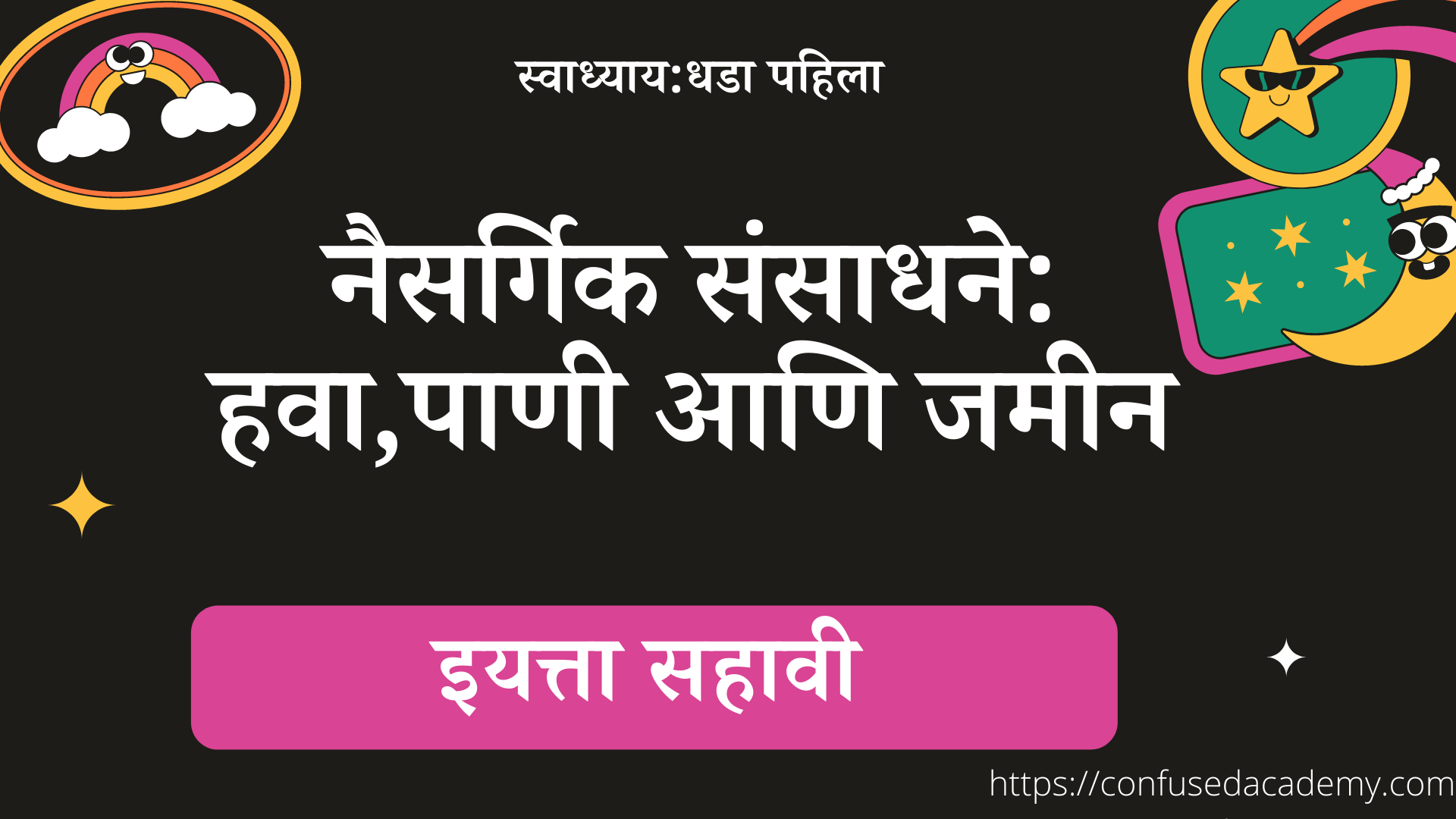 सामान्य विज्ञान